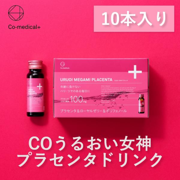 プラセンタ ドリンク Co-medical+ CO うるおい女神 プラセンタドリンク