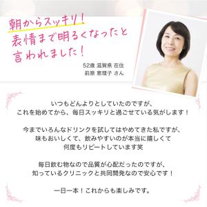 プラセンタ ドリンク Co-medical+ ...の詳細画像3