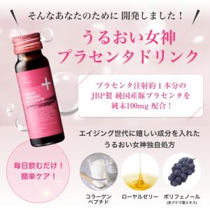 プラセンタ ドリンク Co-medical+ ...の詳細画像5