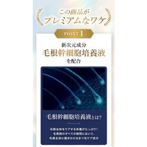 まつ毛美容液 毛根幹 細胞 培養液 湘南美容 ...の詳細画像4