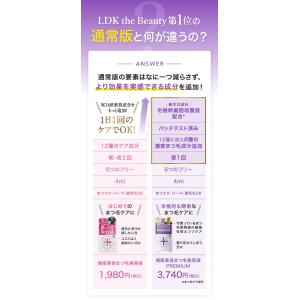 まつ毛美容液 毛根幹 細胞 培養液 湘南美容 ...の詳細画像3