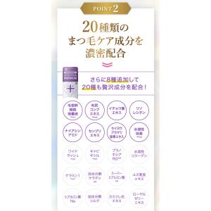 まつ毛美容液 毛根幹 細胞 培養液 湘南美容 ...の詳細画像5