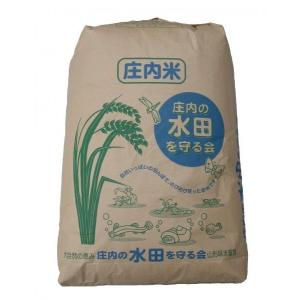 令和3年産 山形県庄内産 検査1等 特別栽培玄米30kg