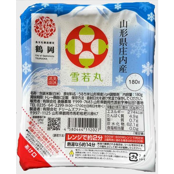36食入 雪若丸 パックご飯 180g