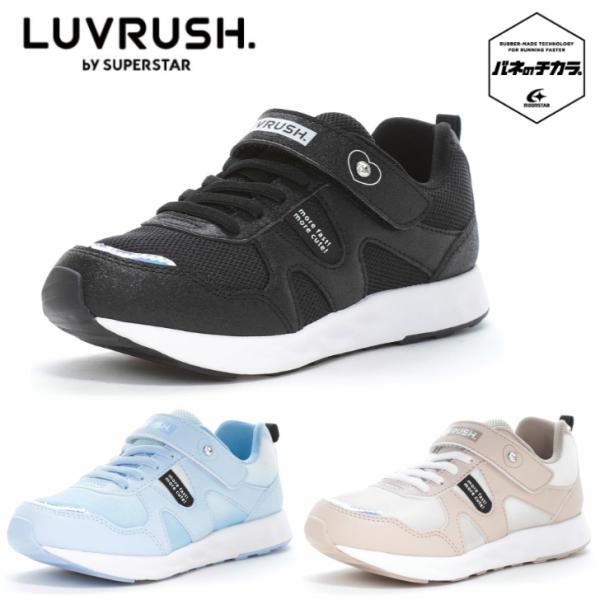 ムーンスター ＬＶ １２３６ ラブラッシュ バイ スーパースター『バネのチカラ。』ガールズシューズ ...