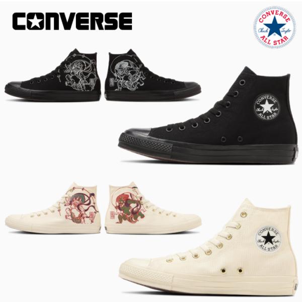 コンバース スニーカー オールスター ハイカット フウジンライジン ＨＩ CONVERSE ALL ...