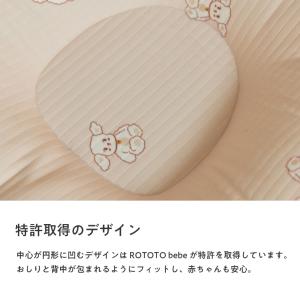 ロトトクッション オリジナル 赤ちゃん 新生児...の詳細画像3