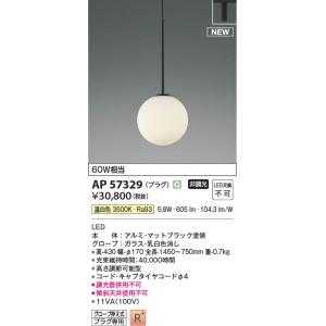 コイズミ照明 配線ダクトレール用 LEDペンダ...の詳細画像1