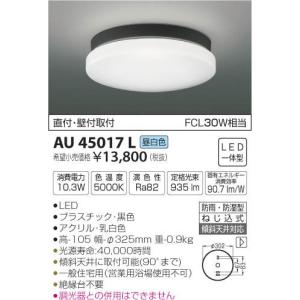 KOIZUMI（コイズミ） コイズミ照明 LEDシーリングライト SHIZUKU