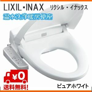 あすつく LIXIL・INAX(リクシル・イナックス) おすすめ 温水洗浄暖房便座 シャワートイレシートタイプ Bシリーズ CW-B51/BW1 ピュアホワイト