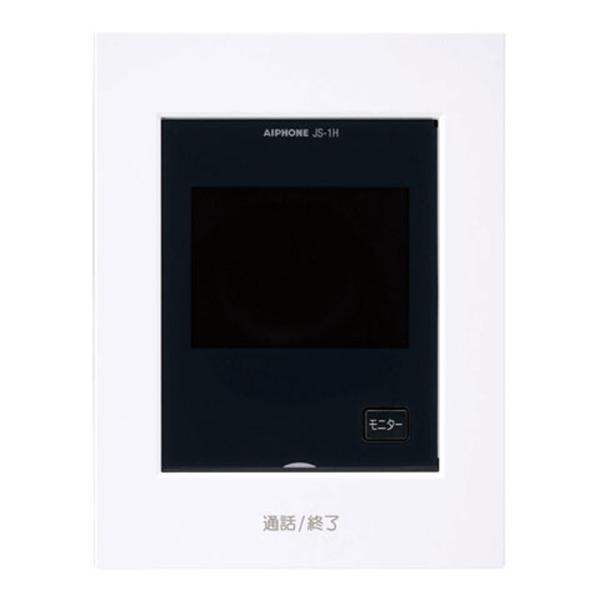 アイホン モニター付子機 JS-1H-T