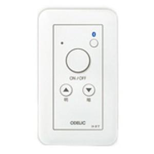 オーデリック Bluetooth調光器(ライトコントロール) 調光タイプ