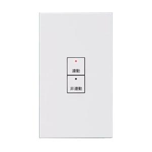 Panasonic（パナソニック） リビングライコン 逆位相用シーン選択子器