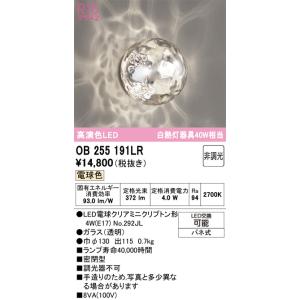 ブラケットライト LED オーデリック 白熱灯...の詳細画像2