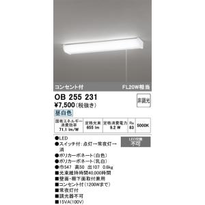 キッチンライト LED オーデリック コンセン...の詳細画像1