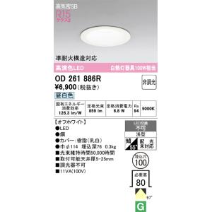 ダウンライト LED オーデリック 埋込穴φ1...の詳細画像1