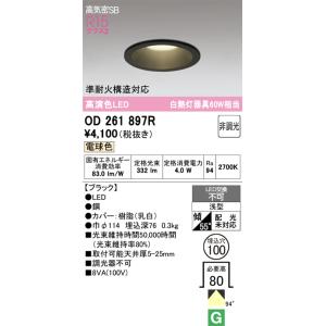 オーデリック LEDダウンライト 埋込穴φ10...の詳細画像1