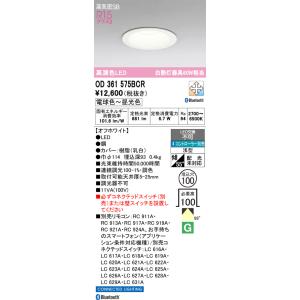 オーデリック LEDダウンライト 白熱灯器具6...の詳細画像1