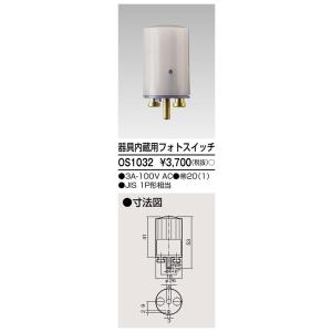 東芝ライテック 器具内蔵用フォトスイッチ AC...の詳細画像1