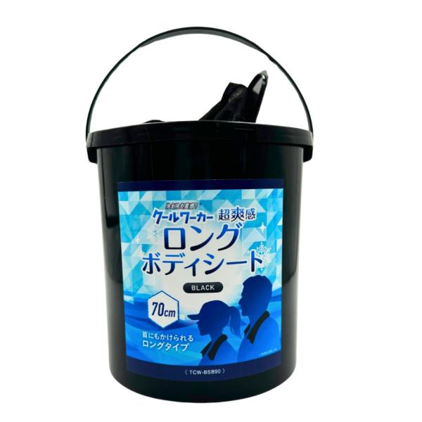 クールワーカー ロングボディシート ブラック 東神電気 大きいからしっかり拭ける 厚手不繊布シート ...