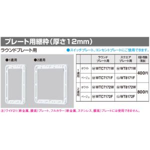 パナソニック 配線器具 コスモシリーズワイド2...の詳細画像1