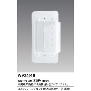 パナソニック 配線器具 コスモシリーズワイド2...の詳細画像1