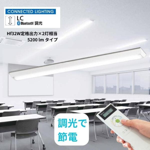 オーデリック LEDベースライト 逆富士型 幅150 Bluetooth 調光 連結可能 HF32W...