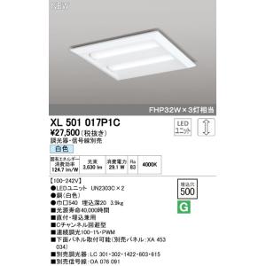 ODELIC（オーデリック） XL501020R LEDベースライト Σ : 住設建材