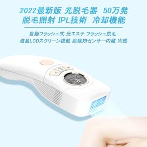 【クーポンで10799円】IPL脱毛器 男女兼...の詳細画像1
