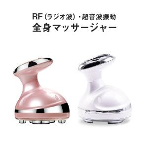 家庭用キャビテーション機器  ボディ専用 マッサージ器 美肌 RFラジオ波・高周波 振動・LED搭載