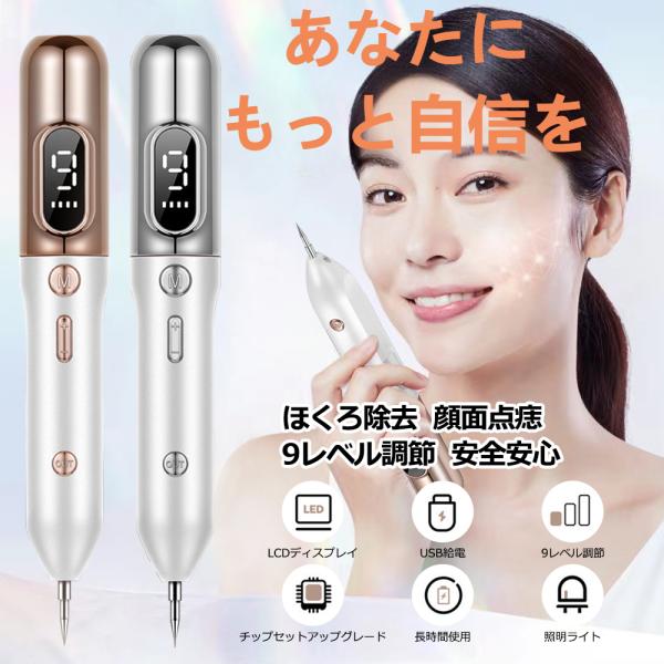 【クーポンで3492円】レーザーペン 美顔レーザーペン 美顔器 美肌 美顔 充電式 イボ シミ取り ...