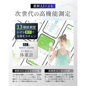 AI×体重計 スマホ連動 体組成計 ランキング...の詳細画像2