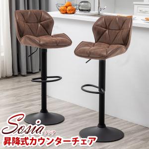 2個セット　カウンターチェア　バー　ハイチェア　アンティーク バーチェア カウンターチェア (ヴィンテージ カウンター椅子 ANT