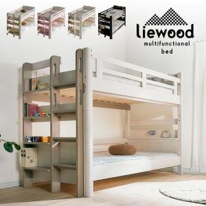 2段ベッド リーウッド エコ塗装 スノコ床 二段ベット 耐荷重700kg 送料無料 特許構造 LED照明コンセント 宮棚 4色 耐震構造