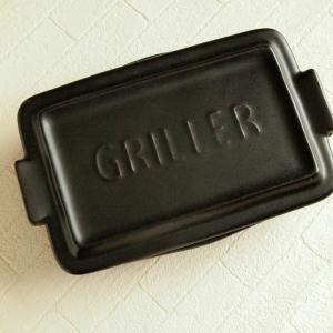 グリラー ミニ　グリルプレート　Griller イブキ　陶器製オーブンプレート　蓋付　蒸し焼き　イブキクラフト　TOOLS　ツールズ　ブラック