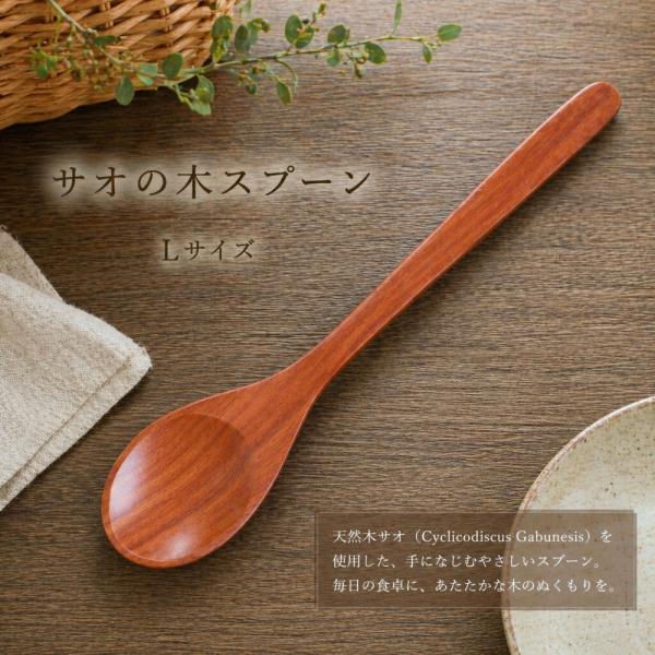 木製スプーン M サオの木 食事用スプーン ナチュラル カトラリー 軽量 デザートにも