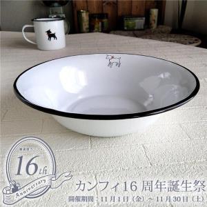 新ロゴ♪ ホーロー雑貨 ホーロー 洗面器 グリーン 北欧雑貨 カントリー