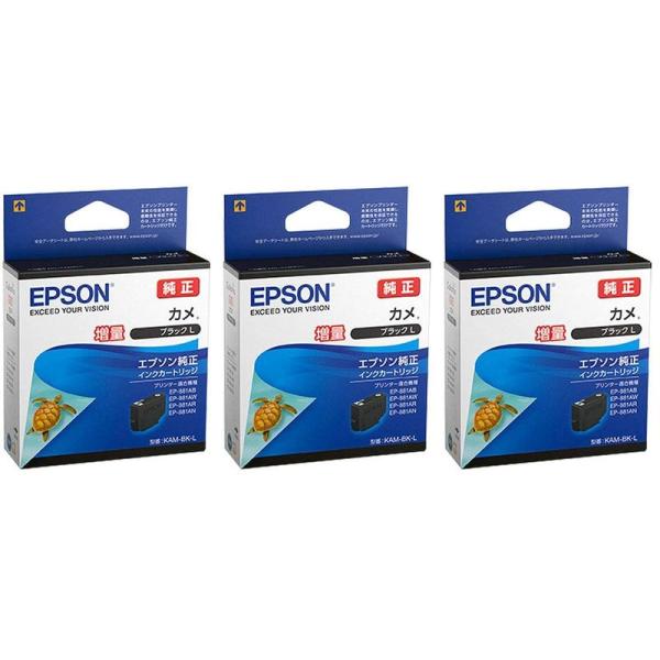 インクカートリッジ EPSON 純正インク KAM-BK-L カメ ブラックL増量 3本セット