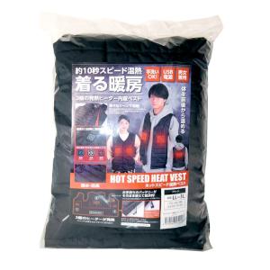 グローバル・ジャパン ホットスピード温熱ベスト ブラック M-Lサイズ 1枚｜comfyfactory