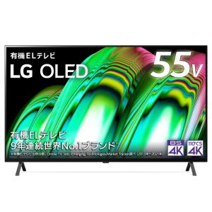 LG テレビ 55インチ 4Kチューナー内蔵 有機EL OLED55A2PJA Netflix、YouTube対応 Alexa 搭載 202｜comfyfactory