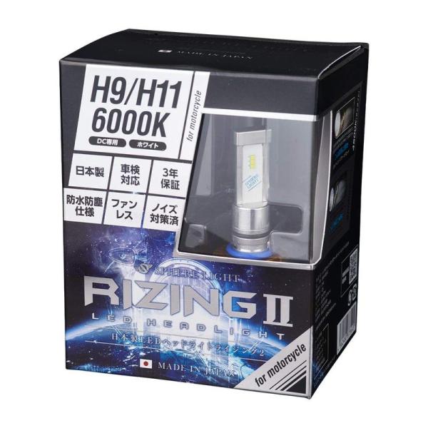 スフィアライト 日本製 バイク用LEDヘッドライト RIZING2(ライジング2) H9/H11 6...