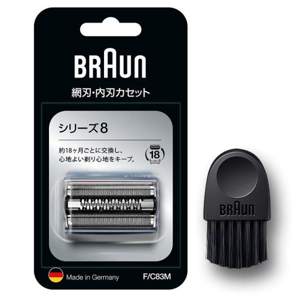 2020年発売/正規品ブラウン シェーバー替刃 シリーズ8 F/C83M-b シルバー ブラシ付き