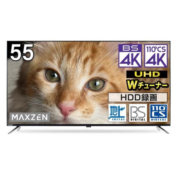 55型 55インチ 4K内蔵 液晶テレビ 地上・BS・110度CSデジタル BS4K 外付けHDD録...