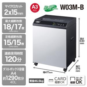 GBC シュレッダー 静音 オフィス用 業務用...の詳細画像1