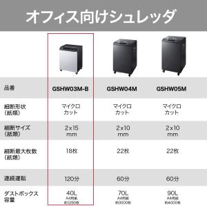 GBC シュレッダー 静音 オフィス用 業務用...の詳細画像5