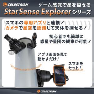 ビクセン(Vixen) セレストロン 天体望遠...の詳細画像1