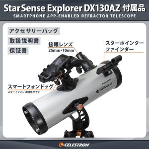 ビクセン(Vixen) セレストロン 天体望遠...の詳細画像4