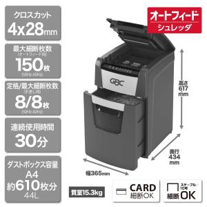 GBC シュレッダー 静音 オフィス用 業務用...の詳細画像1