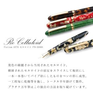 プラチナ万年筆 万年筆 セルロイド 細字 キン...の詳細画像1
