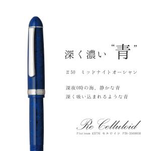 プラチナ万年筆 万年筆 セルロイド 細字 キン...の詳細画像3